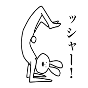 The rabbit loves yoga