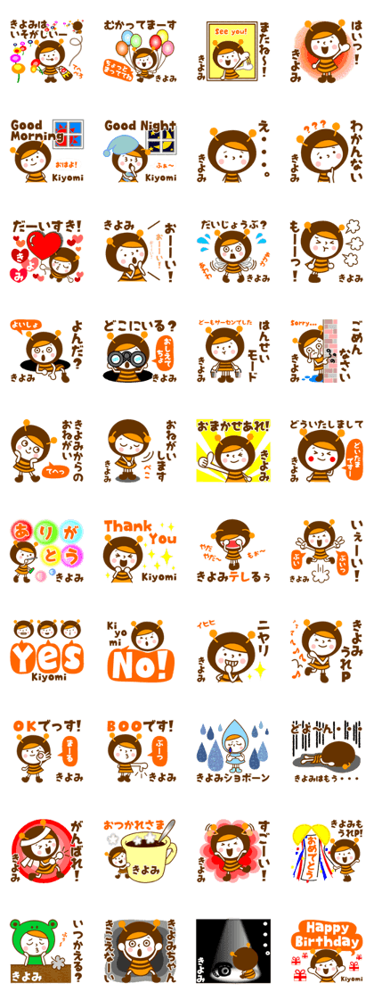 Name Sticker [Kiyomi]
