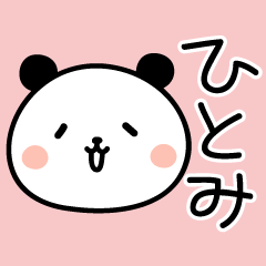 Hitomi's Sticker