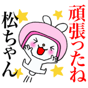Exclusive Sticker to send to Matsu.