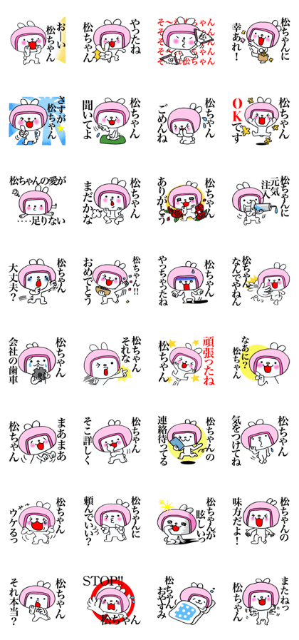 Exclusive Sticker to send to Matsu.