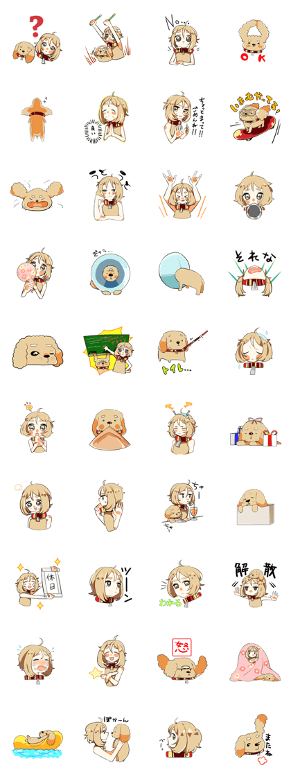 Boku ha inu