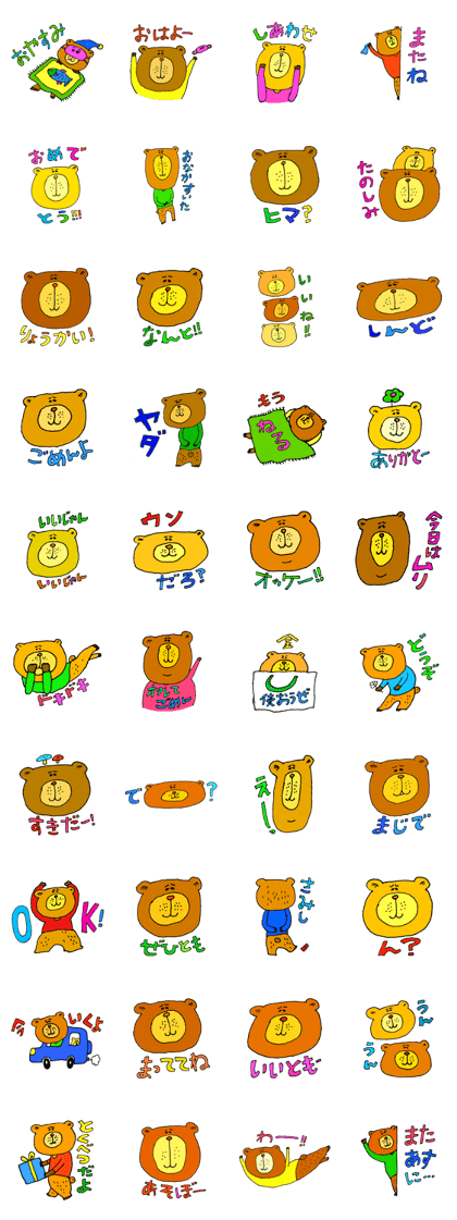 A troubled bear comakkuma