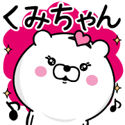 Name used for Kumichan Nickname