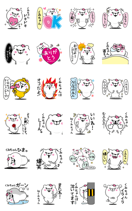 Name used for Kumichan Nickname