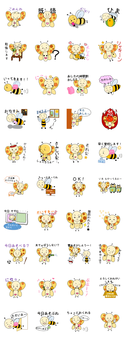 Stickers for pupils by a pupil