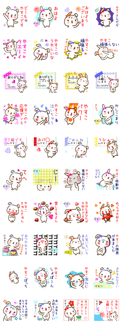 A set of sticker for Yasuko