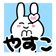 yasuko's dedicated sticker