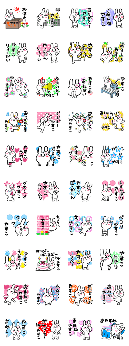 yasuko's dedicated sticker