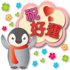 Cute penguin-speech balloons