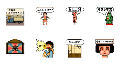 Move! Showa retro Pixel Art