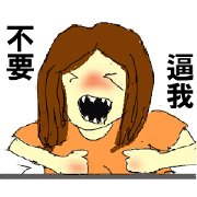 Rage sister