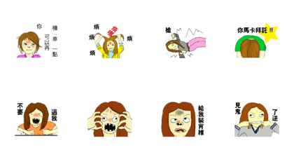 Rage sister
