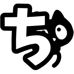 Very cute black cat.(Hiragana version1)