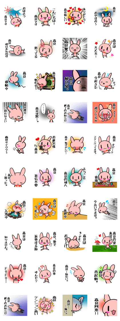 Sticker TAKARA's uses