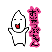 Nice Rice