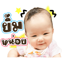 baby baiboon dukdik