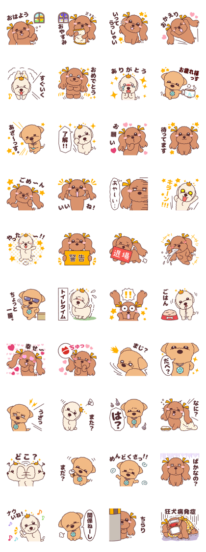 pretty poodle stamp