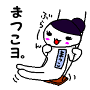 A good-looking Matsuko
