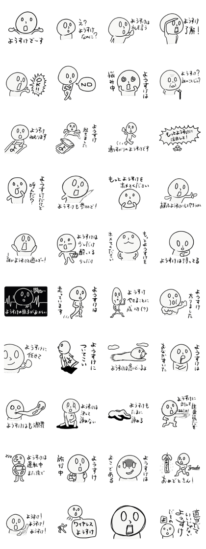 The Sticker for Yosuke