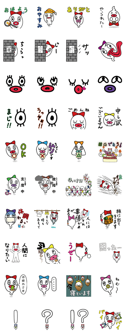 OBAKO Chan