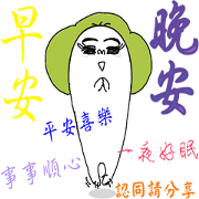 Radish Ni