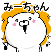 Name used for mi-chan Nickname