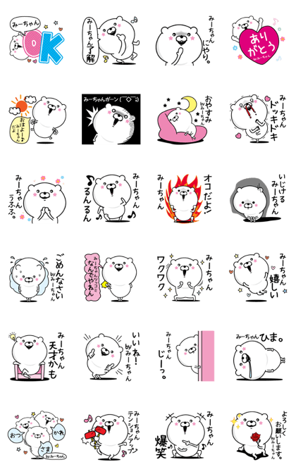 Name used for mi-chan Nickname