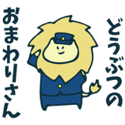 Animal Police