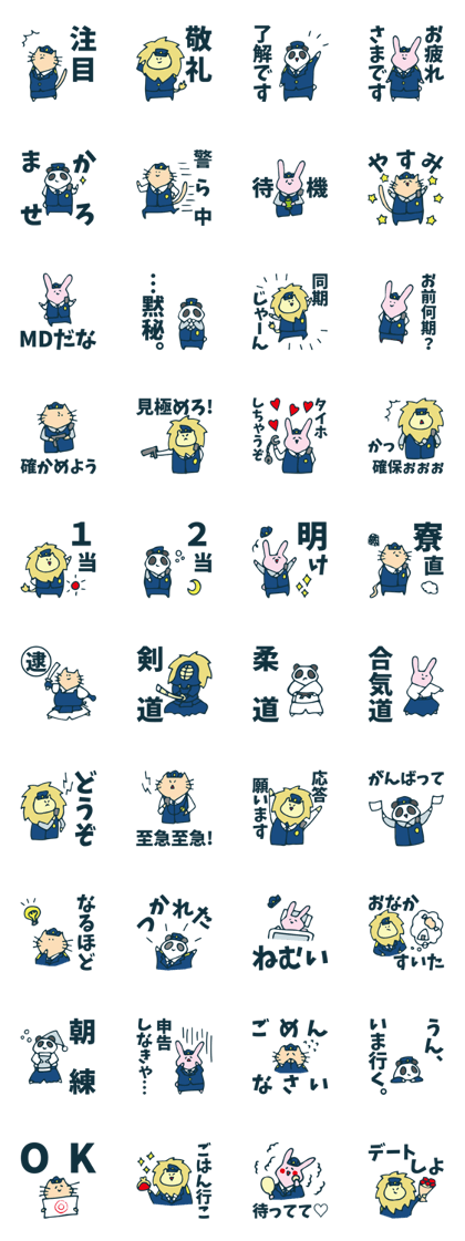 Animal Police