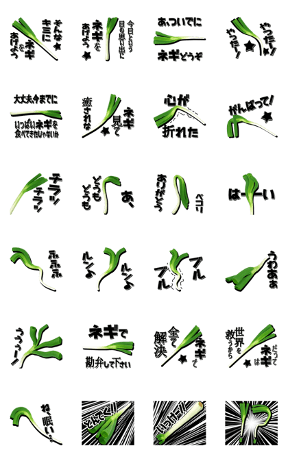 Move Green onion Green onion Green onion
