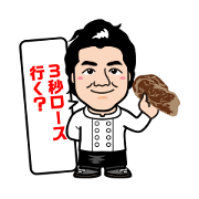 YAKINIKU HORMONE SEIGO