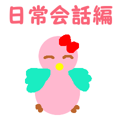 Pink cute bird