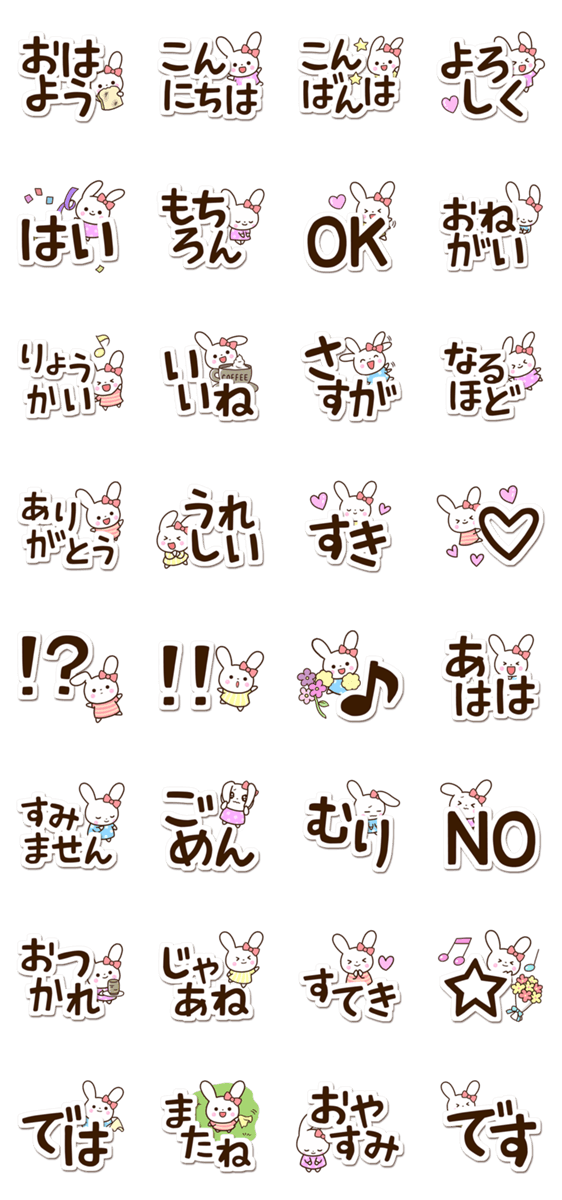うさぎとリボン３ 大字編 Lineクリエイターズスタンプ Stamplist
