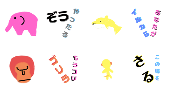 動物 ダジャレスタンプ Lineクリエイターズスタンプ Stamplist