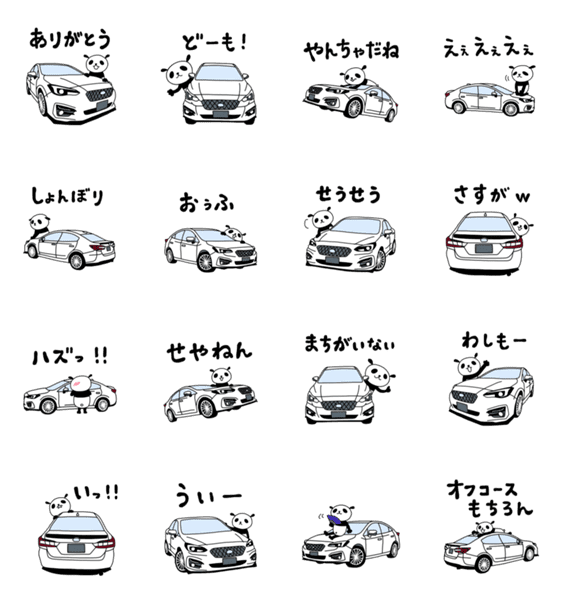 えりパンダの白い車セット Lineクリエイターズスタンプ Stamplist えりパンダの白い車セット Lineクリエイターズスタンプ Stamplist