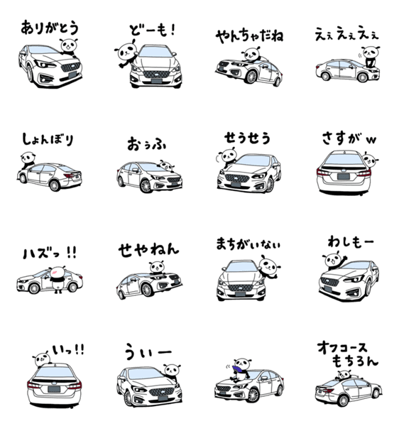 えりパンダの白い車セット Lineクリエイターズスタンプ Stamplist