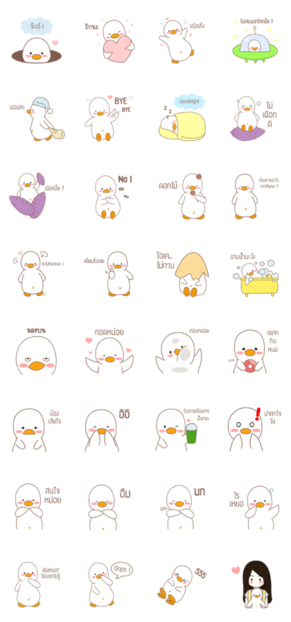 Ugly Duckling