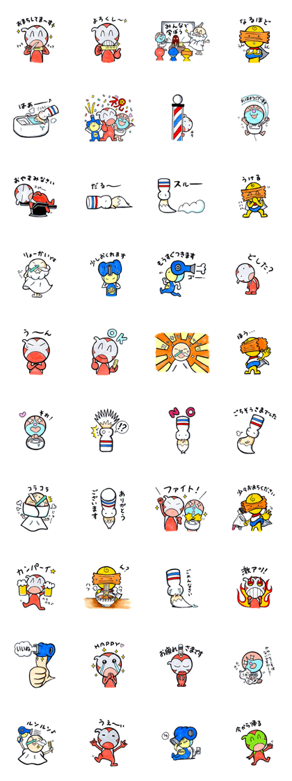 Barber's sticker TOCO-Ranger