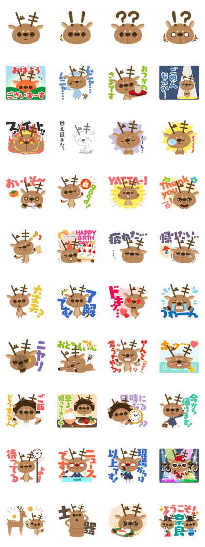 Nara TV "Yu Doki!" Character "Doki chan"