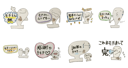 mochimochikun