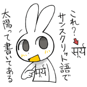 Solar rabbit