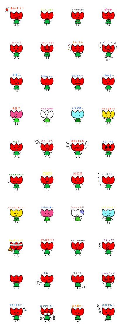 Tulip-chans