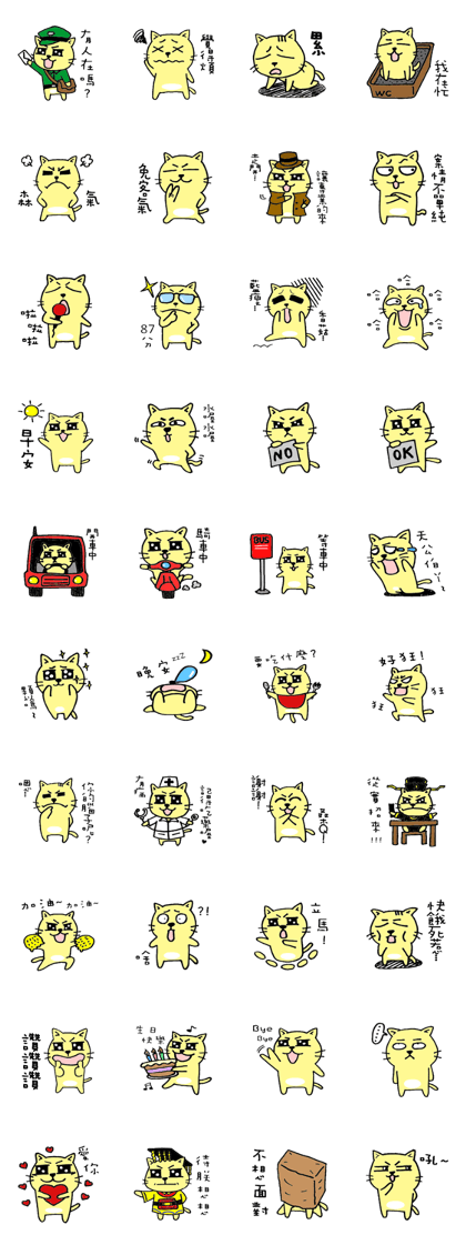 MIGOCAT