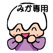 MIKA's Sticer