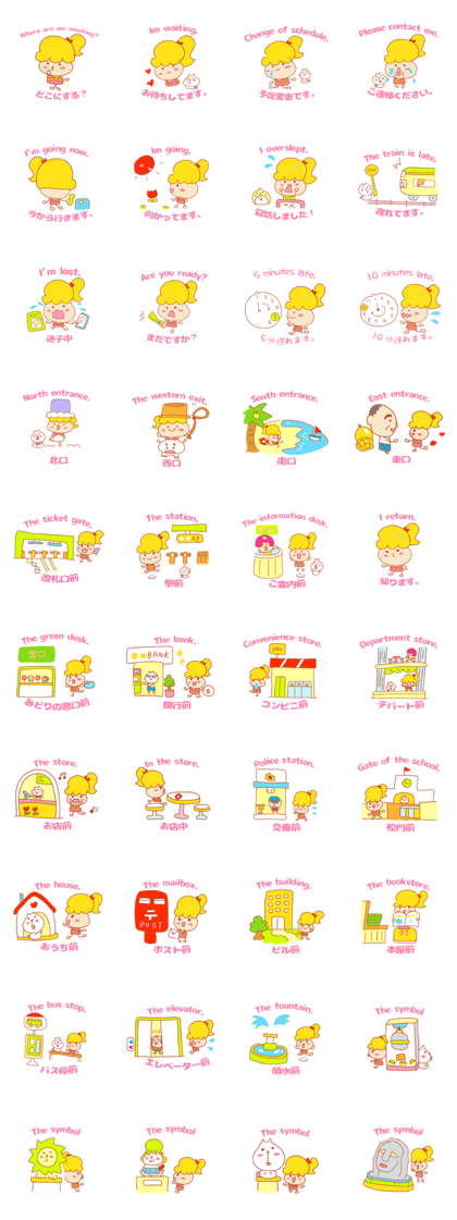 Present Stickers[Appointment"ARUARU"]