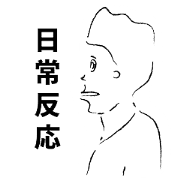 The peoples of the daily reactions