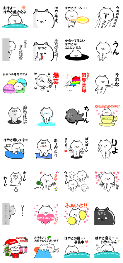 Name Sticker hayato can be used