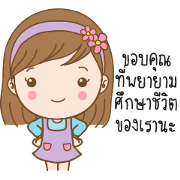 SaiSai sticker