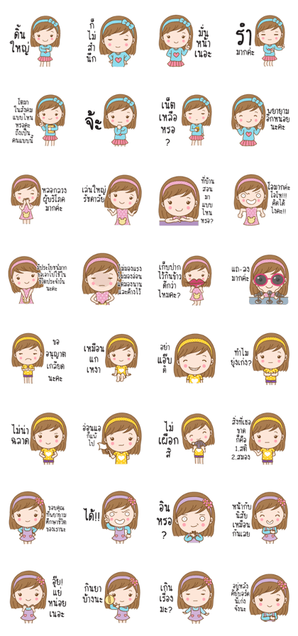 SaiSai sticker